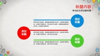 第13张幻灯片