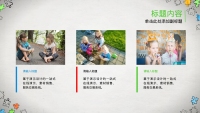 第18张幻灯片