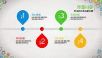 第20张幻灯片