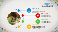 第4张幻灯片