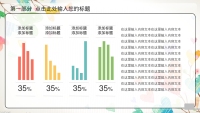 第10张幻灯片