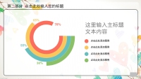 第17张幻灯片