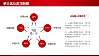 第30张幻灯片