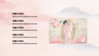 第12张幻灯片