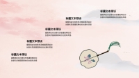 第14张幻灯片