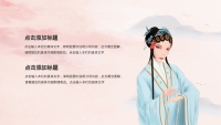 第16张幻灯片
