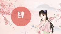 第17张幻灯片