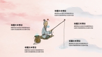 第18张幻灯片