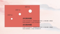 第19张幻灯片