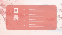 第2张幻灯片
