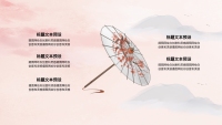 第20张幻灯片