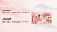 第21张幻灯片