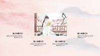 第23张幻灯片