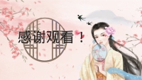 第24张幻灯片