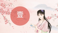 第3张幻灯片