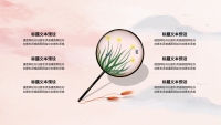 第6张幻灯片