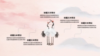 第8张幻灯片