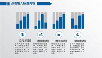 第18张幻灯片