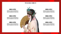 第10张幻灯片