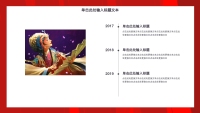 第12张幻灯片