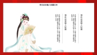 第17张幻灯片