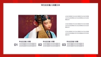 第18张幻灯片