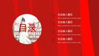第2张幻灯片