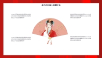 第20张幻灯片
