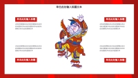 第21张幻灯片