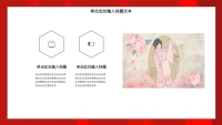 第22张幻灯片