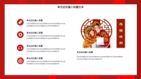 第23张幻灯片
