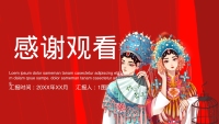 第24张幻灯片