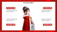第4张幻灯片