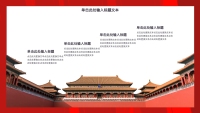 第5张幻灯片