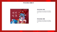 第9张幻灯片