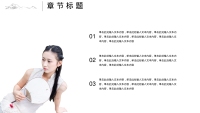 第18张幻灯片