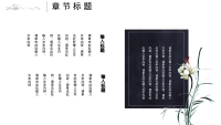 第23张幻灯片