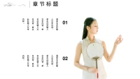 第9张幻灯片