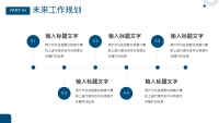 第18张幻灯片