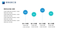 第10张幻灯片