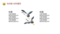 第12张幻灯片