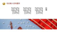 第14张幻灯片