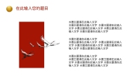 第15张幻灯片