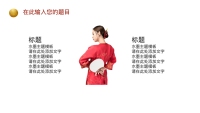 第16张幻灯片