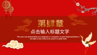 第18张幻灯片