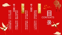 第2张幻灯片