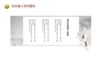 第22张幻灯片