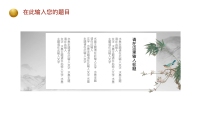 第6张幻灯片
