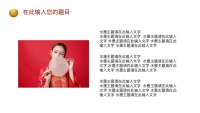 第9张幻灯片