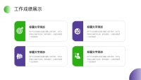 第10张幻灯片